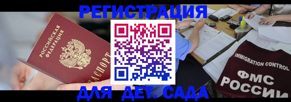 прописка для кредита в Беслане