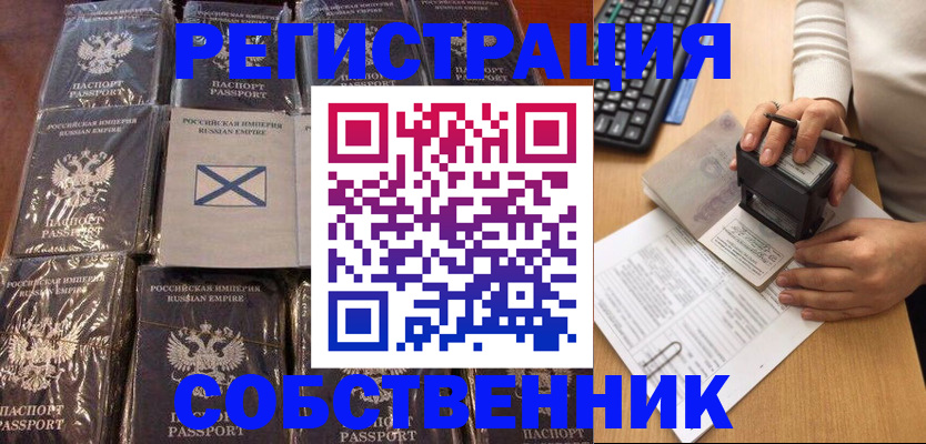 прописка иностранных граждан в Беслане